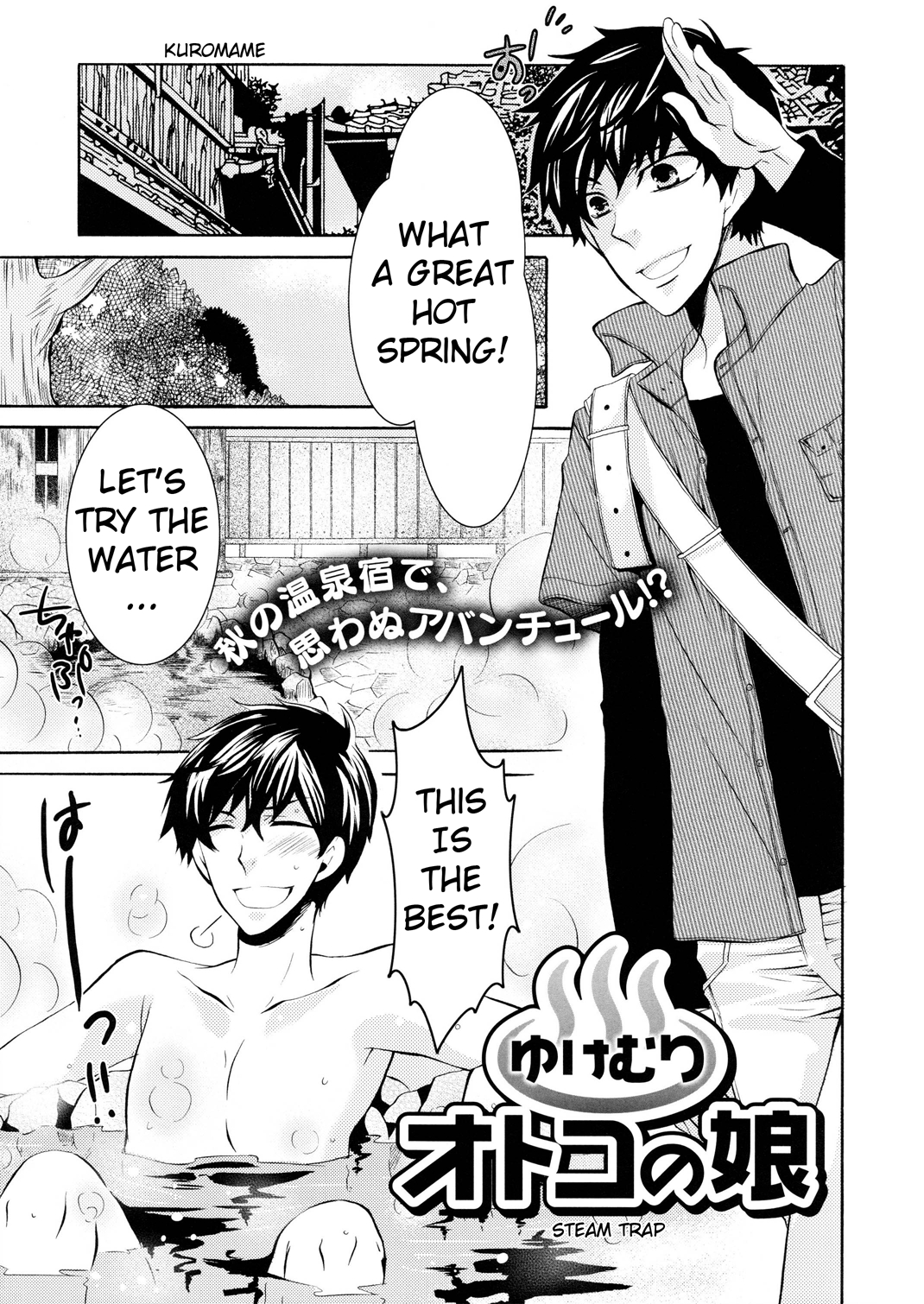 Yukemuri Otokonoko Chapter 1 page 2 - 