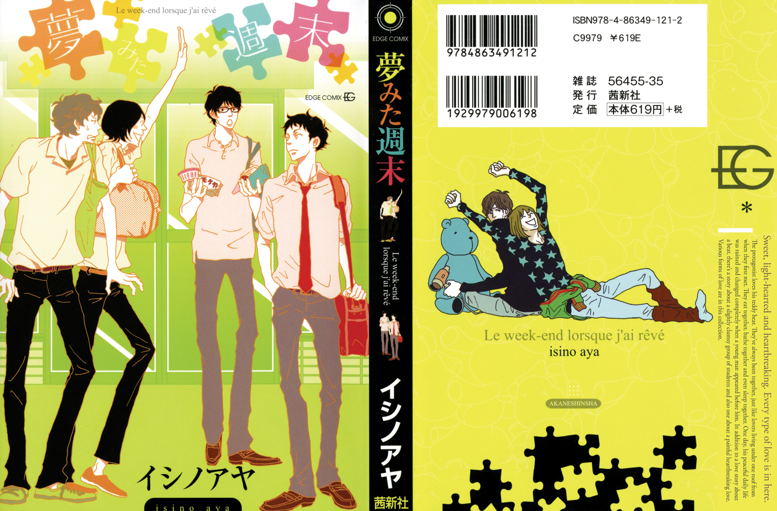 Yume Mita Shuumatsu Chapter 1 page 46 - 