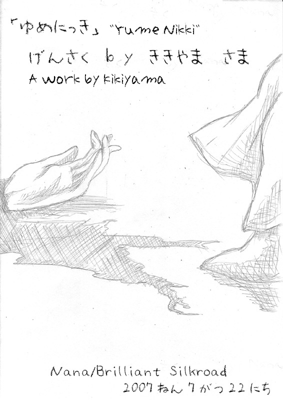 Yume Nikki - Yume Nikki Nikki (doujinshi) Chapter 1 page 21 - 