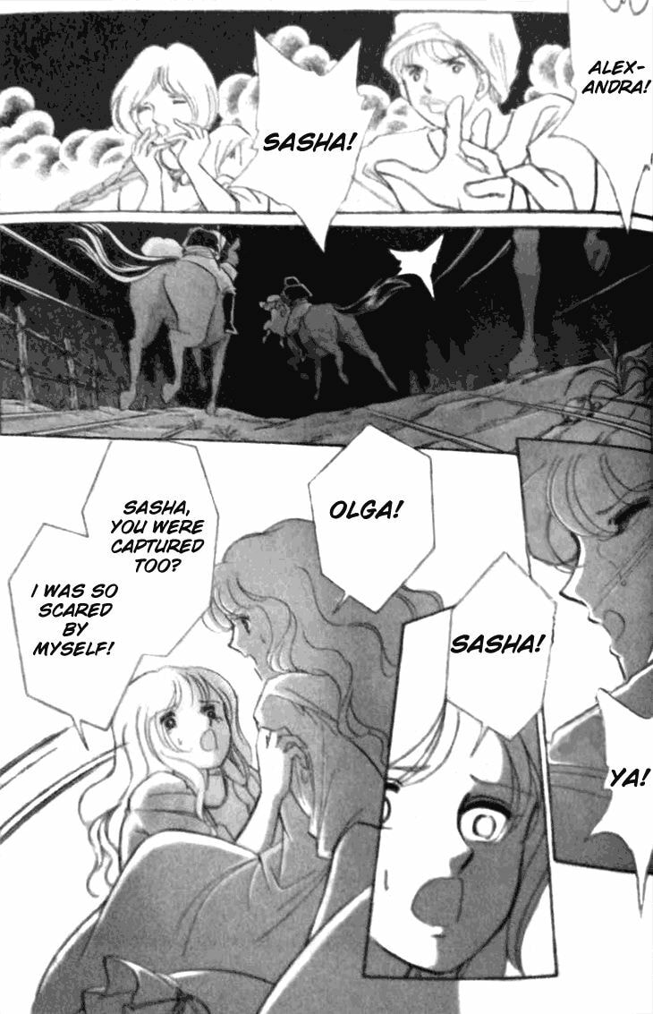 Yume no Shizuku Kin no Torikago Chapter 1.1 page 14 - 