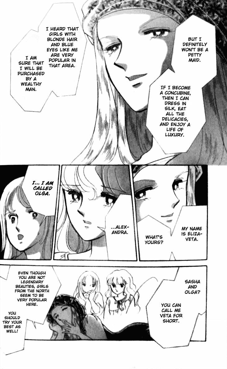 Yume no Shizuku Kin no Torikago Chapter 1.1 page 19 - 