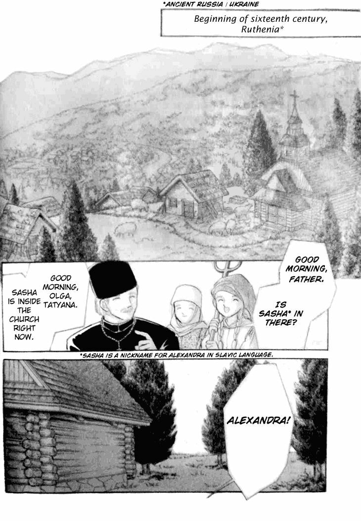 Yume no Shizuku Kin no Torikago Chapter 1.1 page 5 - 