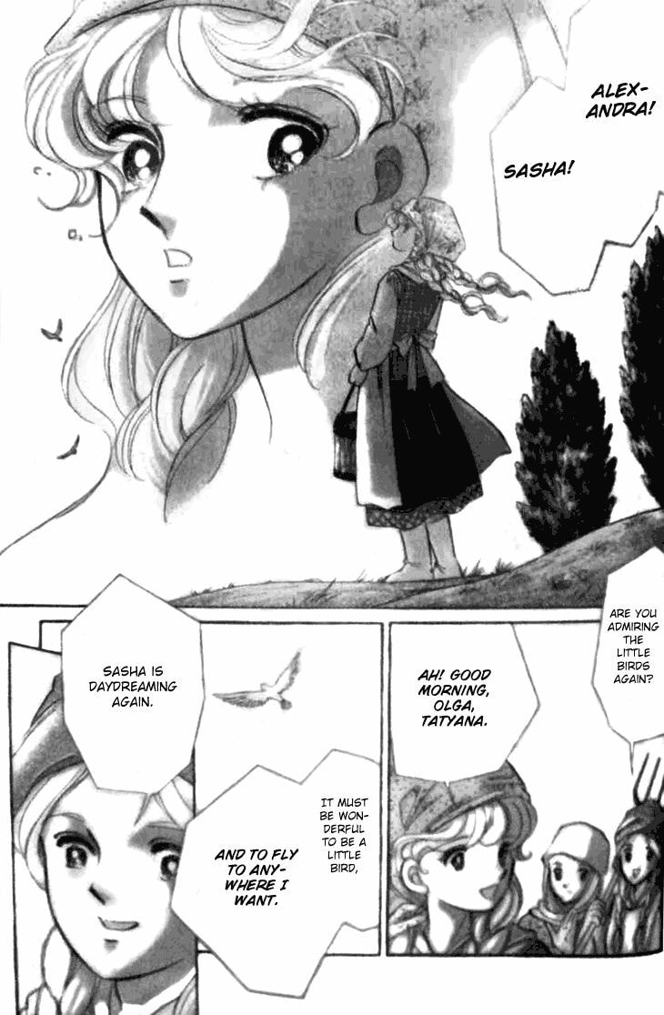 Yume no Shizuku Kin no Torikago Chapter 1.1 page 6 - 