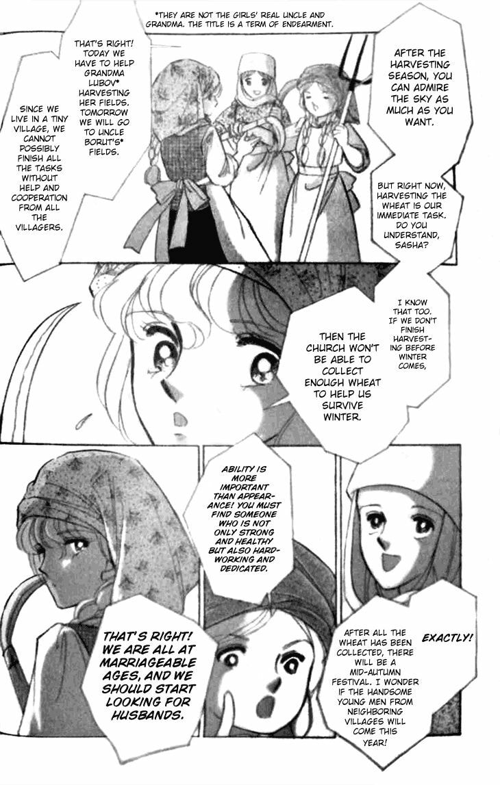 Yume no Shizuku Kin no Torikago Chapter 1.1 page 7 - 
