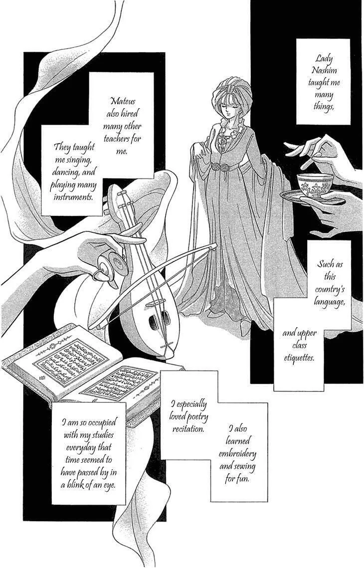 Yume no Shizuku Kin no Torikago Chapter 1.5 page 14 - 