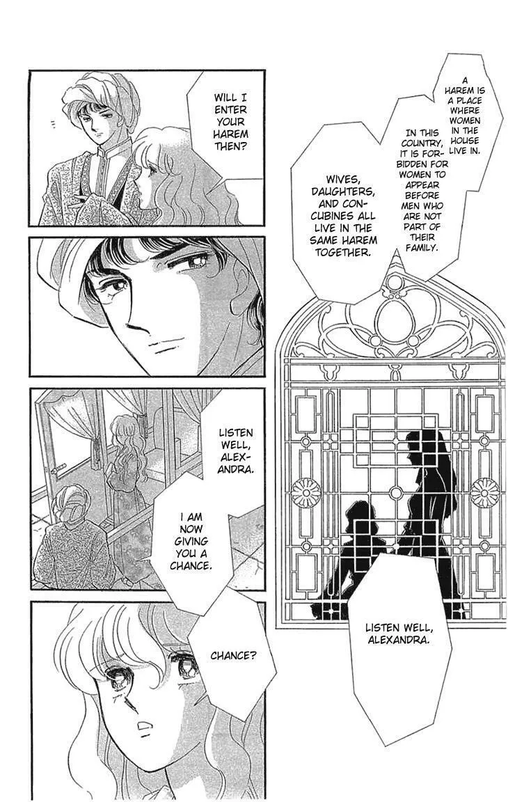 Yume no Shizuku Kin no Torikago Chapter 1.5 page 8 - 