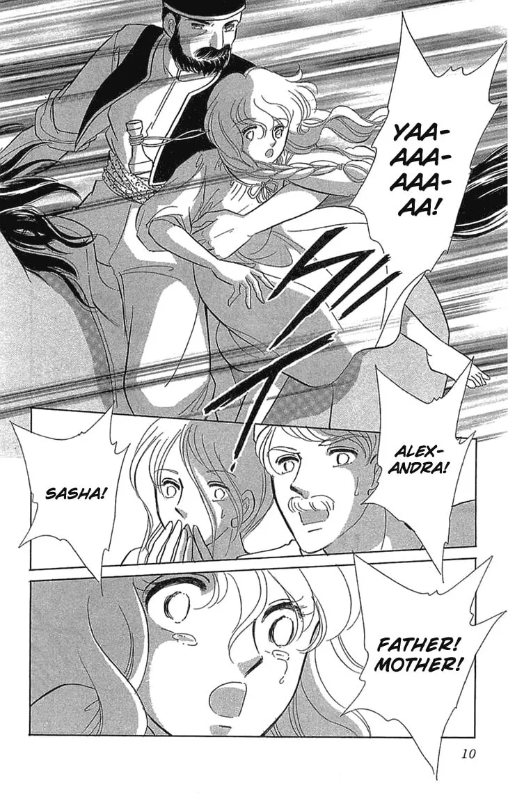 Yume no Shizuku Kin no Torikago Chapter 1 page 13 - 