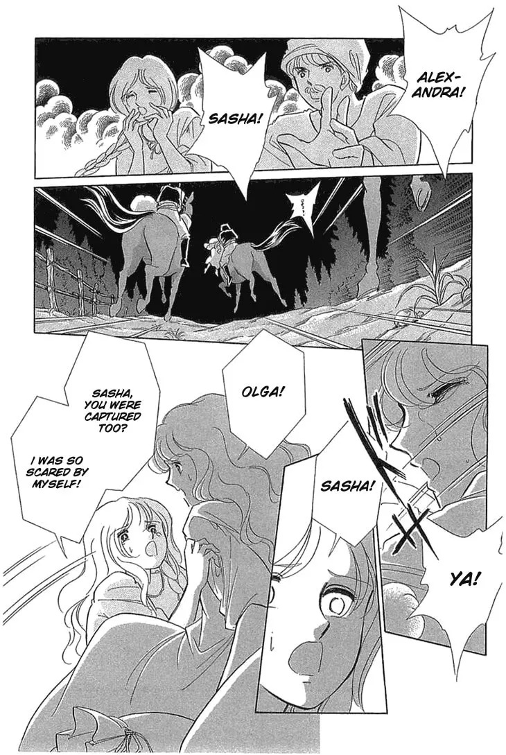 Yume no Shizuku Kin no Torikago Chapter 1 page 14 - 