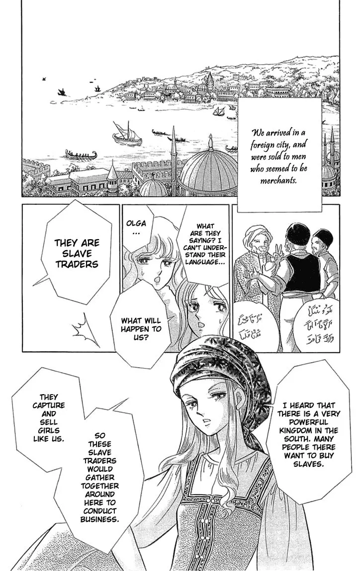 Yume no Shizuku Kin no Torikago Chapter 1 page 17 - 