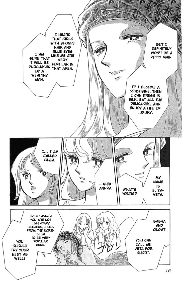 Yume no Shizuku Kin no Torikago Chapter 1 page 19 - 
