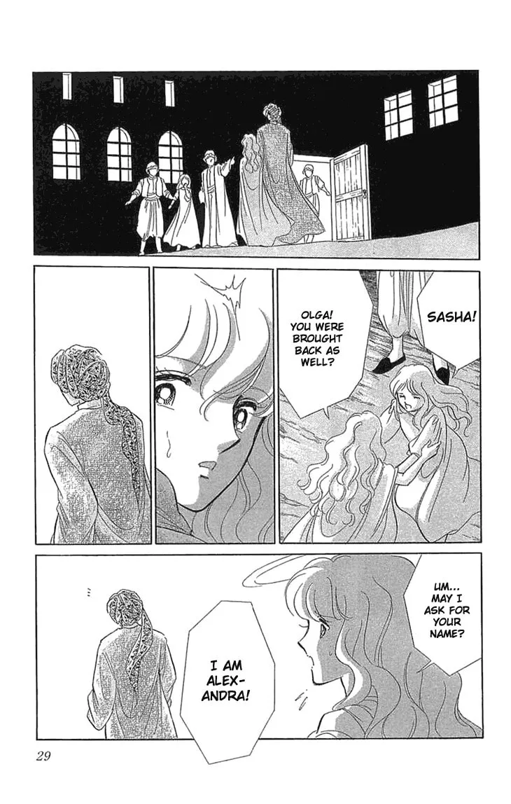 Yume no Shizuku Kin no Torikago Chapter 1 page 32 - 