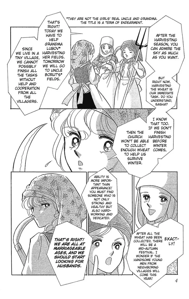 Yume no Shizuku Kin no Torikago Chapter 1 page 7 - 