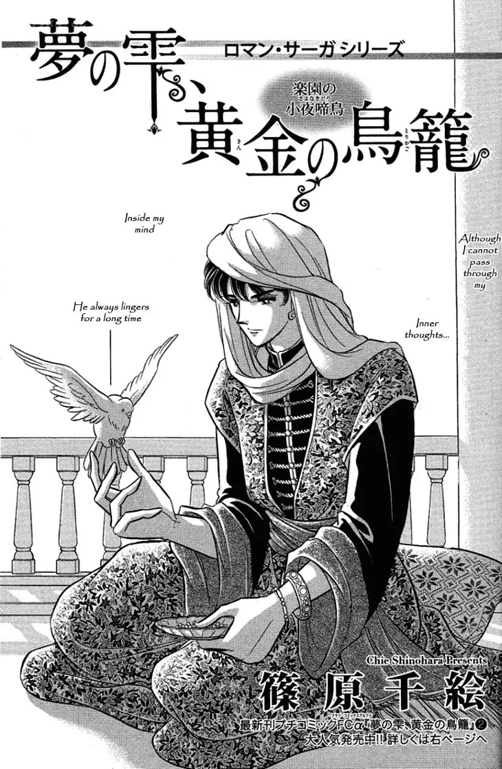 Yume no Shizuku Kin no Torikago Chapter 10 page 2 - 