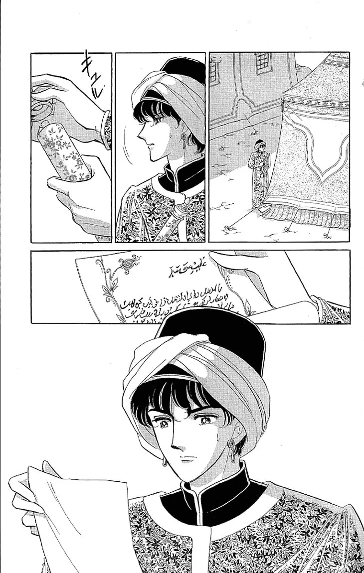 Yume no Shizuku Kin no Torikago Chapter 10 page 4 - 