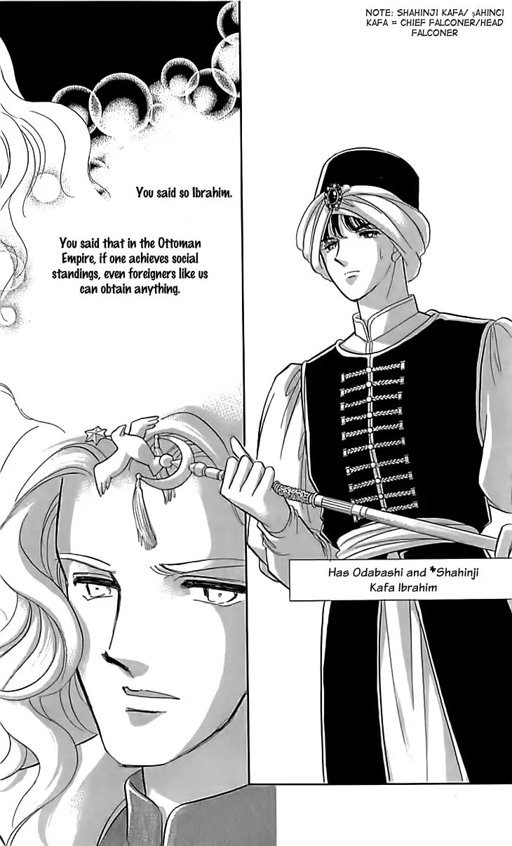 Yume no Shizuku Kin no Torikago Chapter 16 page 7 - 