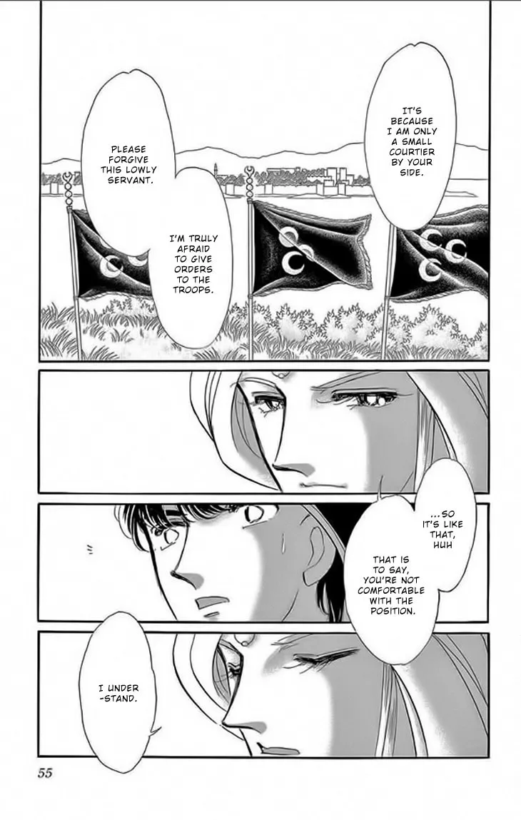 Yume no Shizuku Kin no Torikago Chapter 22 page 7 - 