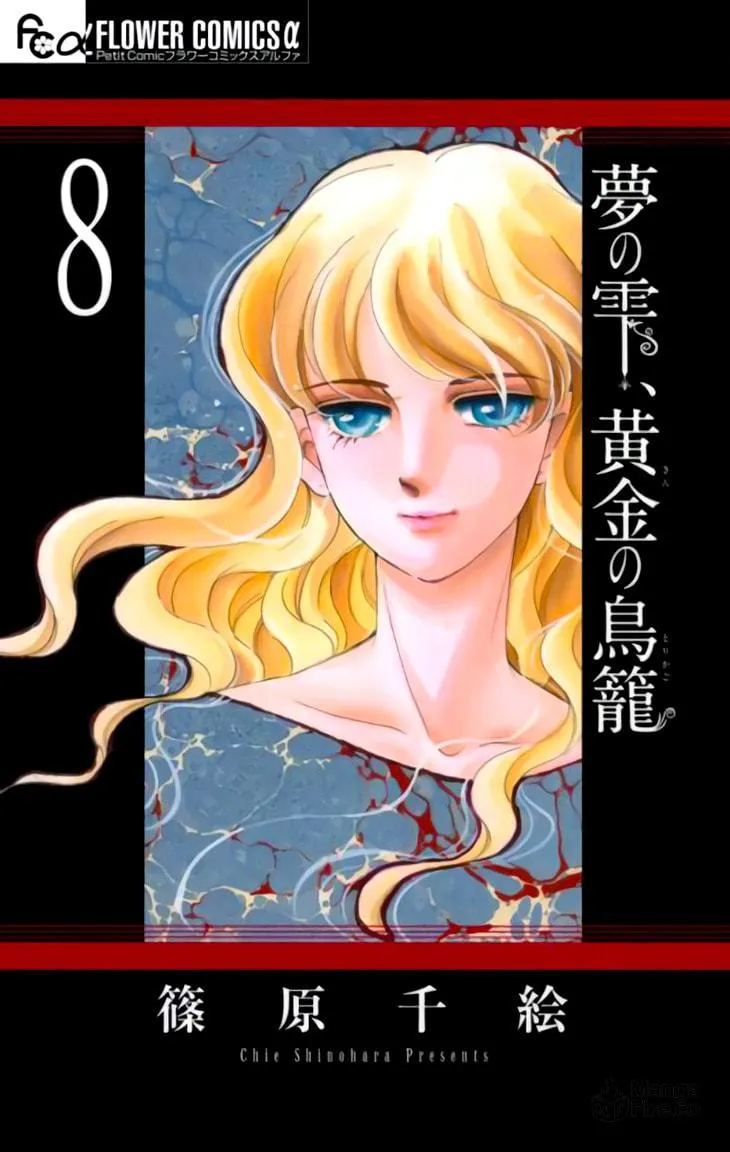Yume no Shizuku Kin no Torikago Chapter 29 page 3 - 