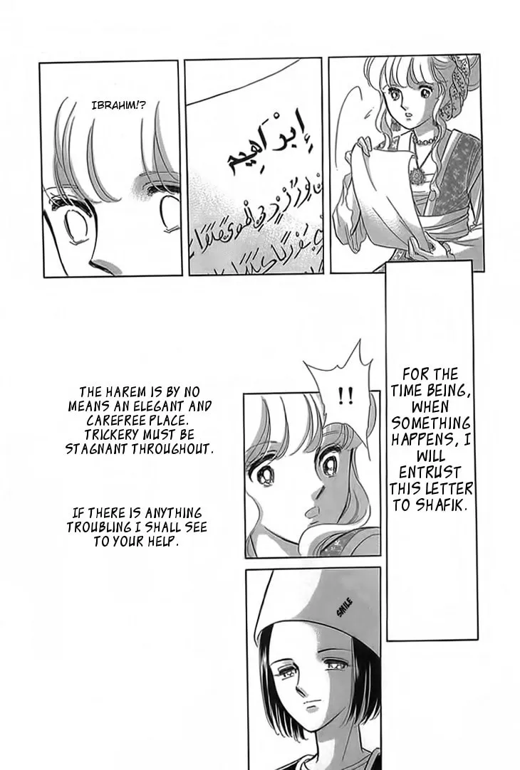 Yume no Shizuku Kin no Torikago Chapter 3 page 7 - 