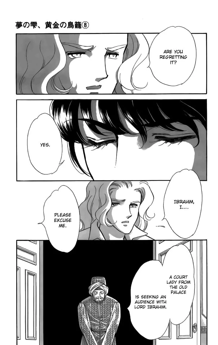 Yume no Shizuku Kin no Torikago Chapter 30 page 17 - 