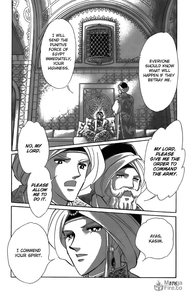 Yume no Shizuku Kin no Torikago Chapter 32 page 36 - 