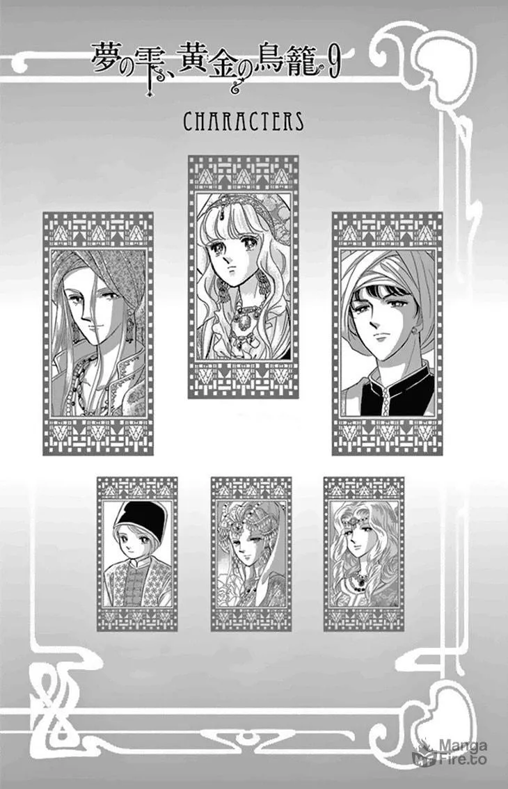 Yume no Shizuku Kin no Torikago Chapter 33 page 5 - 