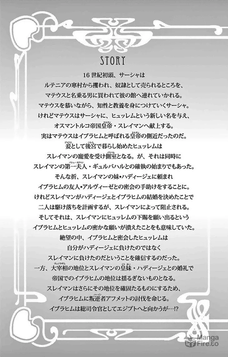 Yume no Shizuku Kin no Torikago Chapter 33 page 6 - 