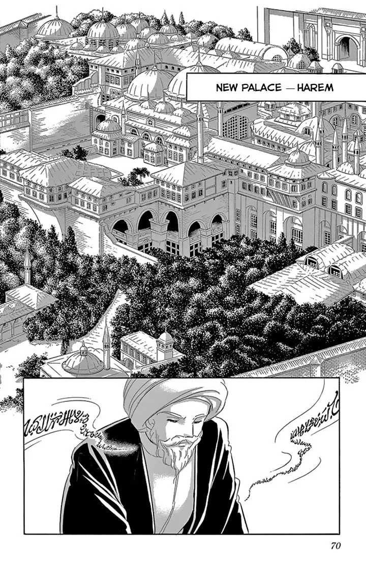 Yume no Shizuku Kin no Torikago Chapter 34 page 29 - 