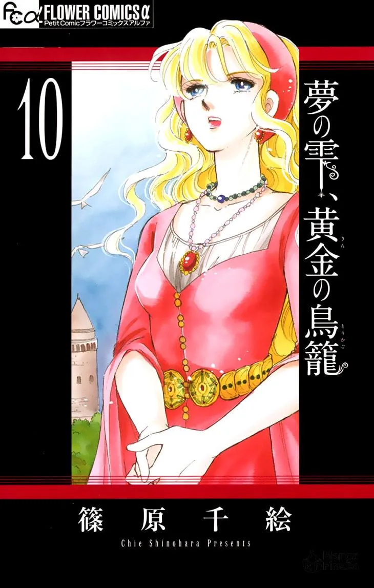 Yume no Shizuku Kin no Torikago Chapter 37 page 3 - 