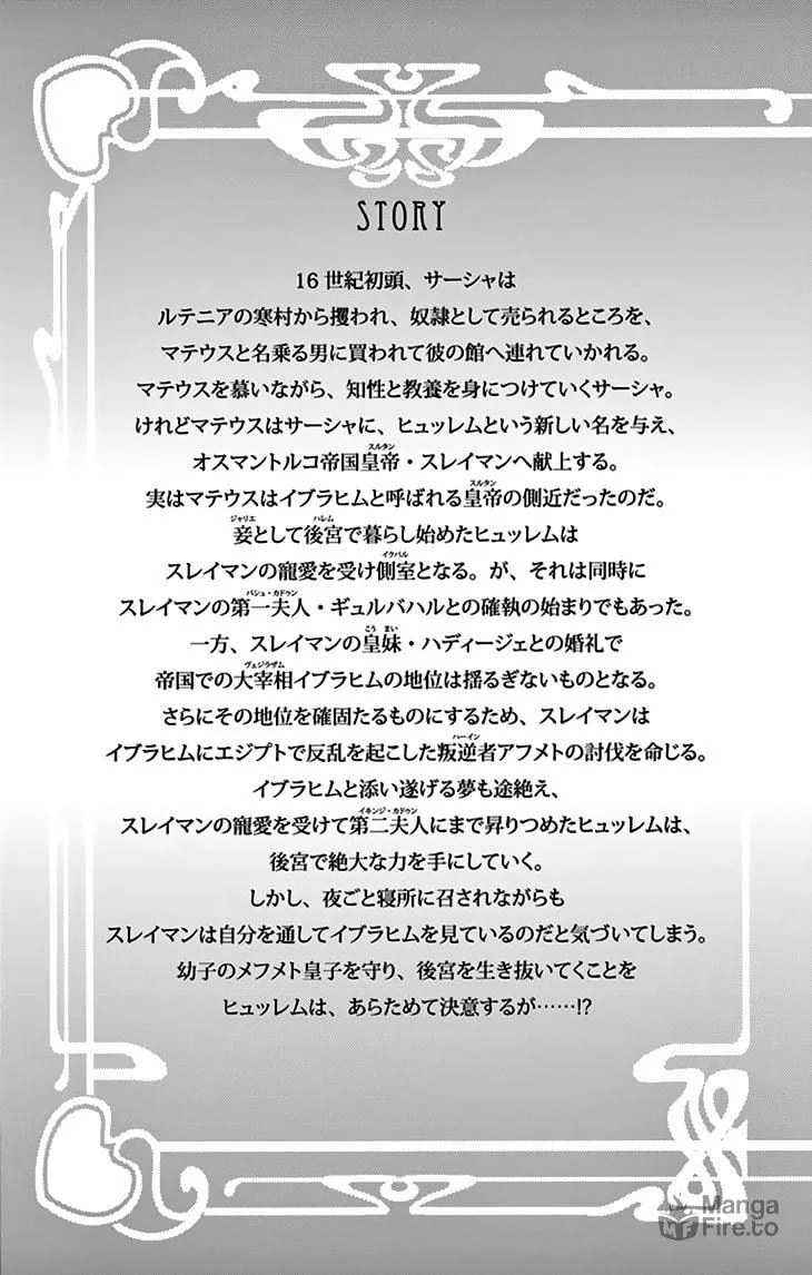 Yume no Shizuku Kin no Torikago Chapter 37 page 6 - 