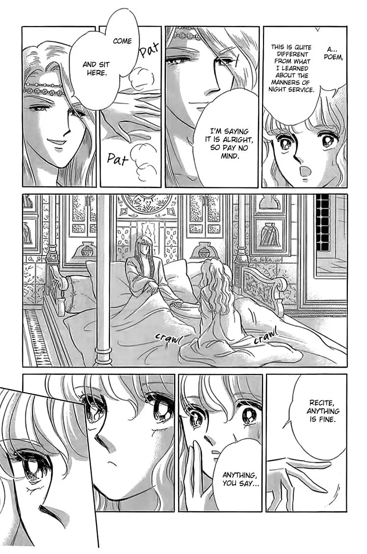 Yume no Shizuku Kin no Torikago Chapter 4 page 11 - 