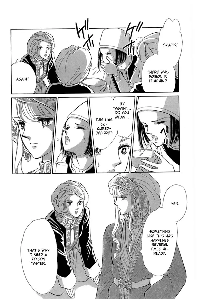 Yume no Shizuku Kin no Torikago Chapter 5 page 23 - 
