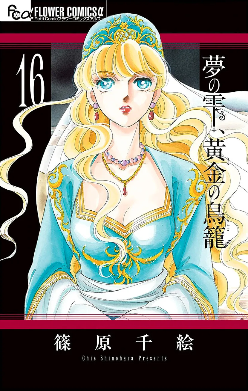 Yume no Shizuku Kin no Torikago Chapter 61 page 1 - 