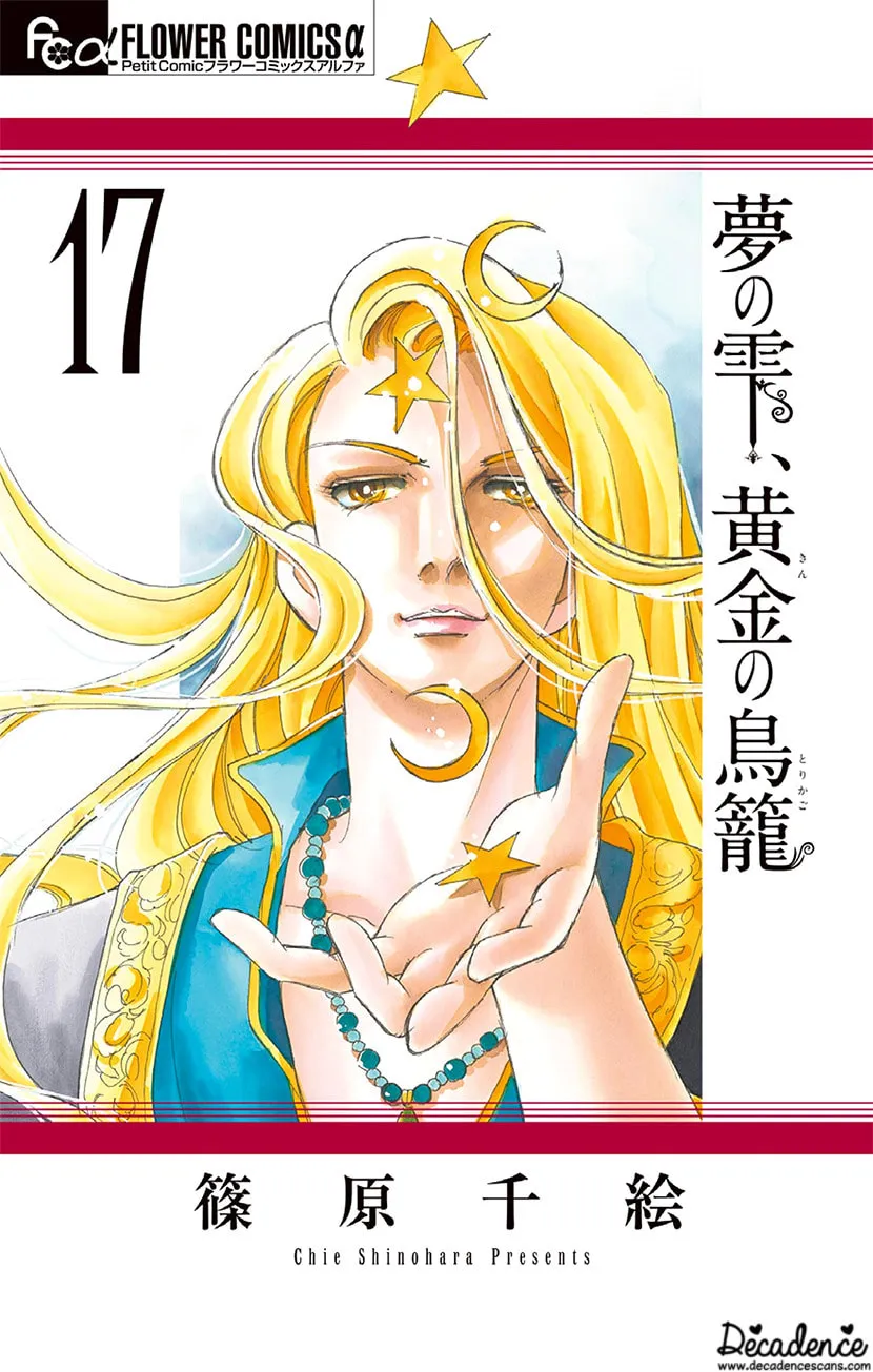 Yume no Shizuku Kin no Torikago Chapter 64 page 1 - 