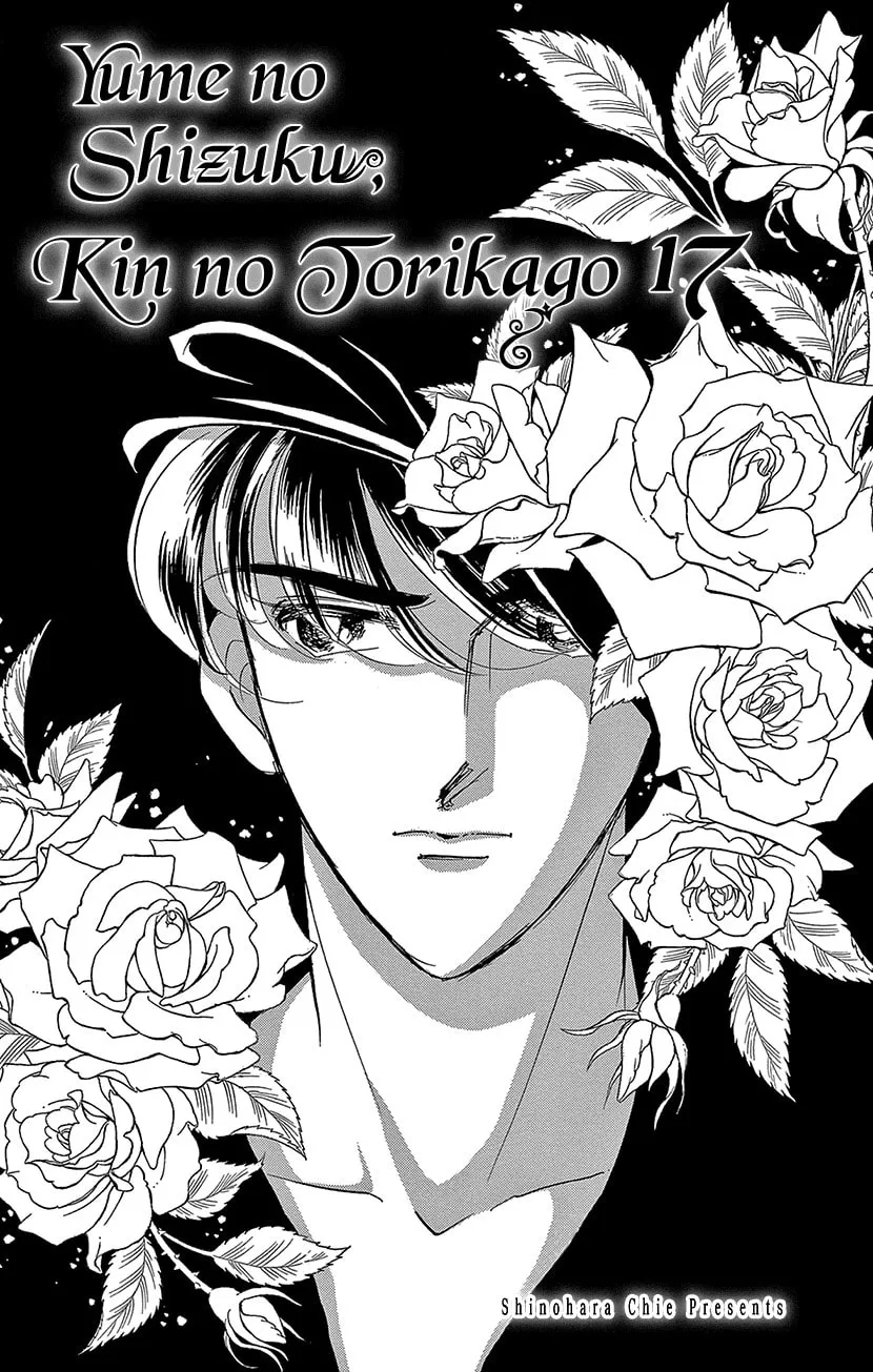 Yume no Shizuku Kin no Torikago Chapter 64 page 2 - 