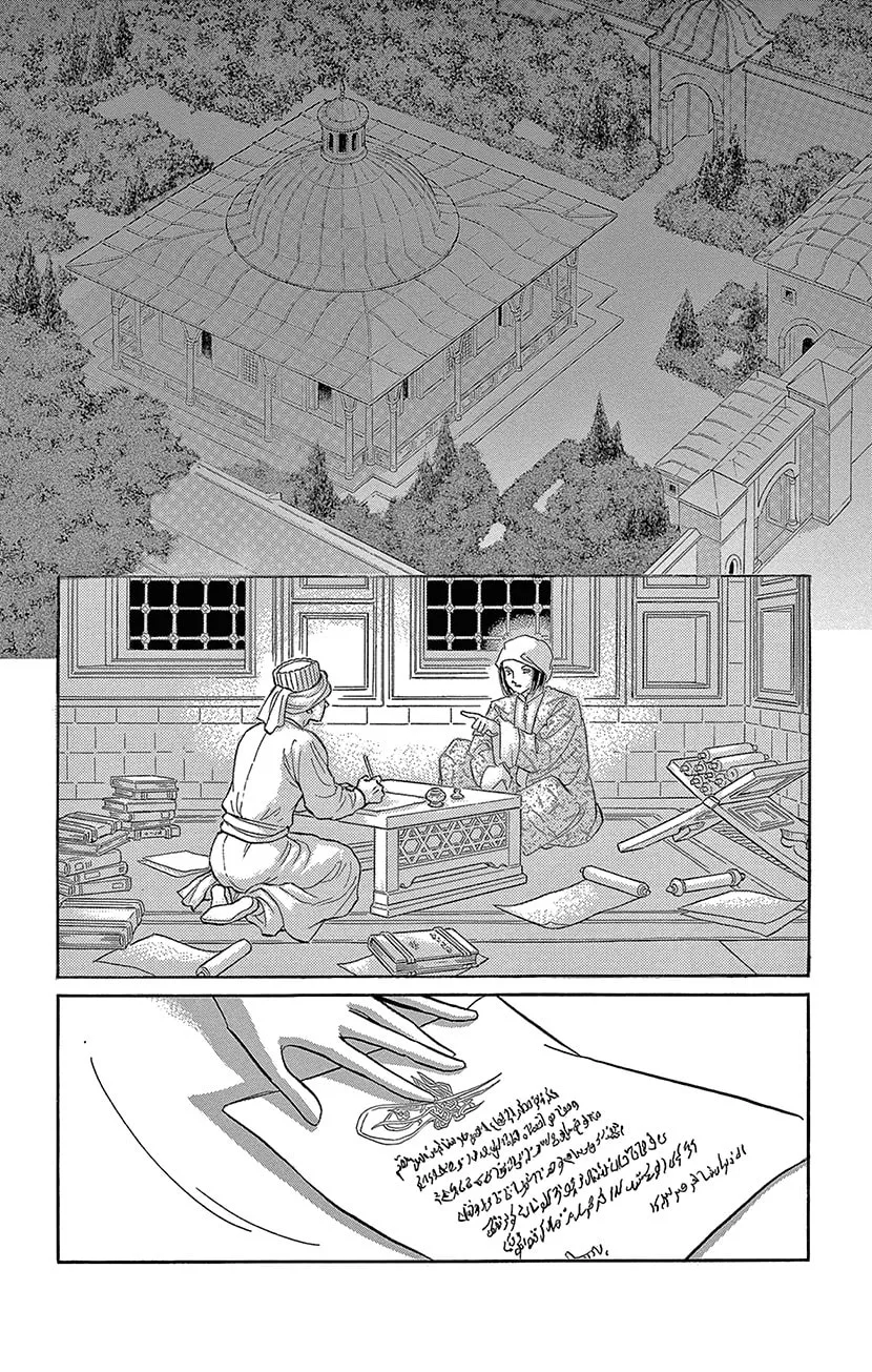 Yume no Shizuku Kin no Torikago Chapter 71 page 4 - 