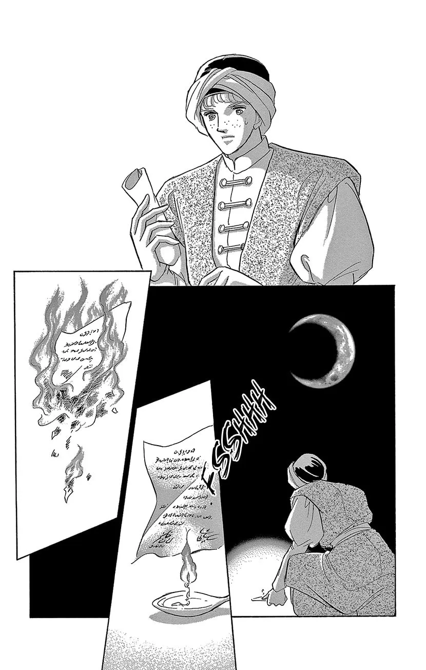 Yume no Shizuku Kin no Torikago Chapter 72 page 17 - 