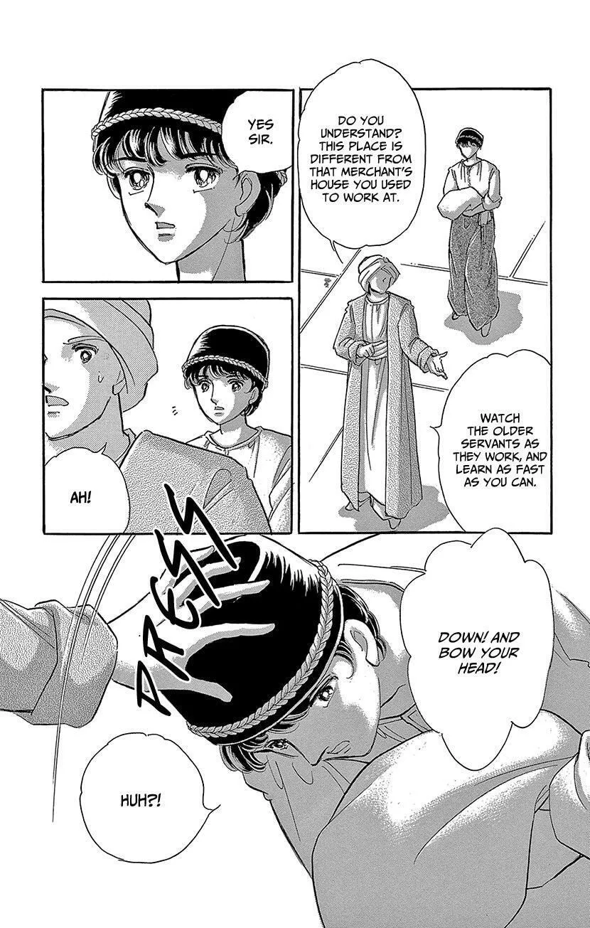 Yume no Shizuku Kin no Torikago Chapter 74 page 44 - 