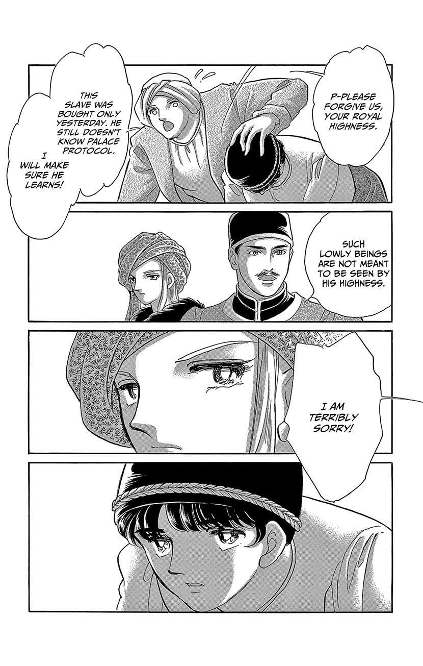Yume no Shizuku Kin no Torikago Chapter 75 page 2 - 