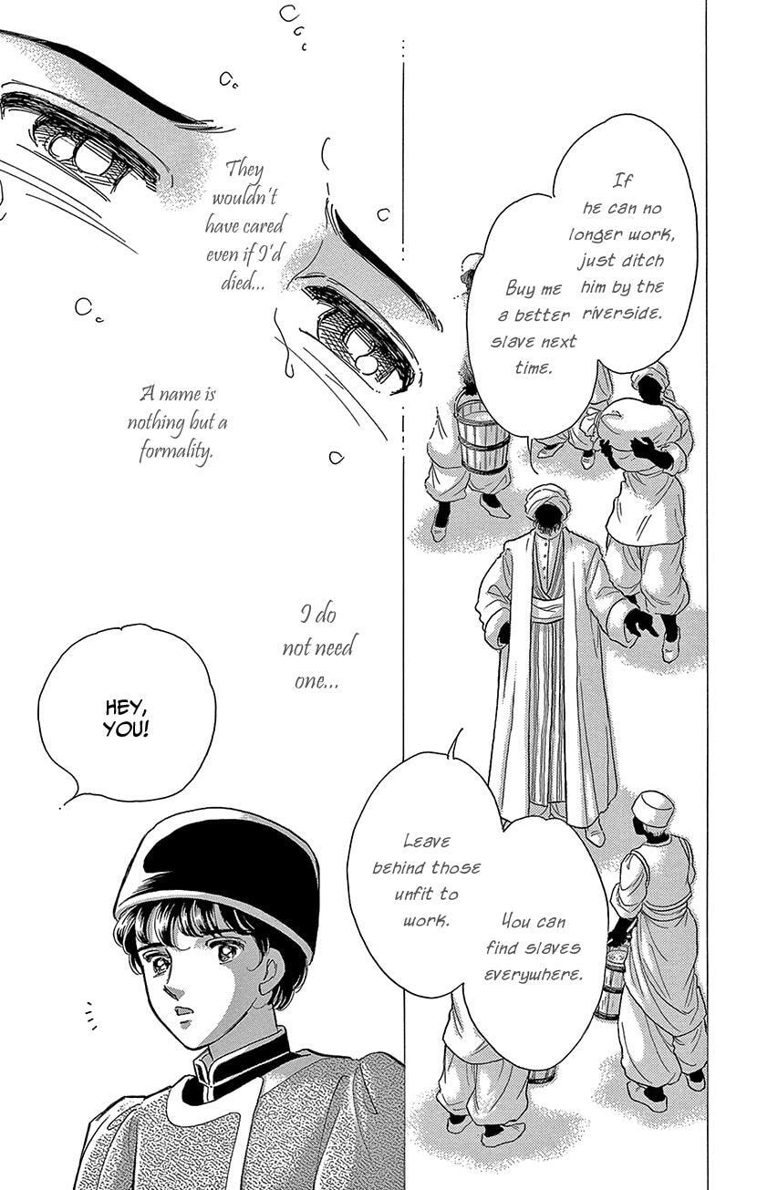 Yume no Shizuku Kin no Torikago Chapter 75 page 17 - 