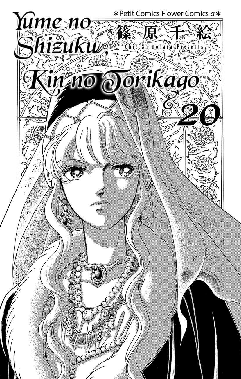 Yume no Shizuku Kin no Torikago Chapter 76 page 6 - 