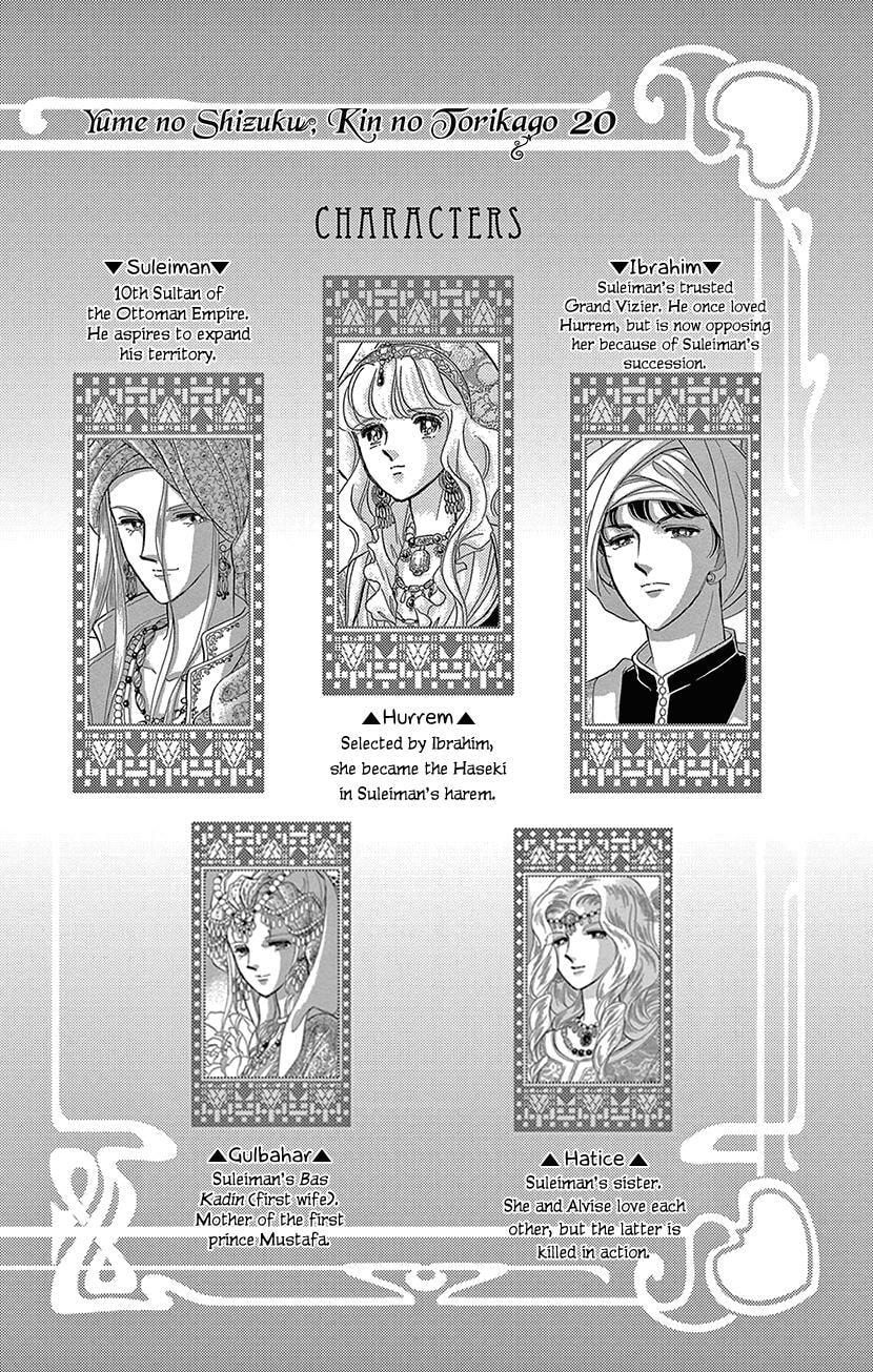 Yume no Shizuku Kin no Torikago Chapter 76 page 7 - 