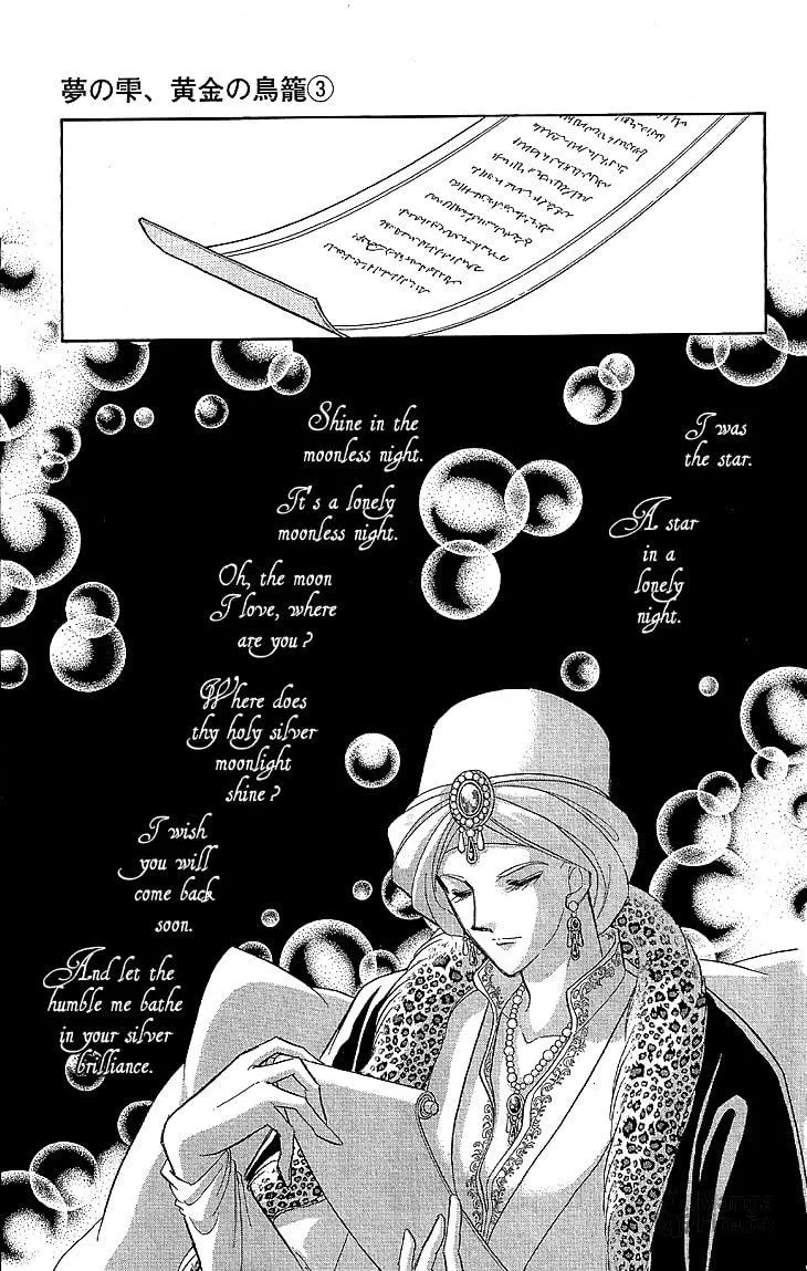 Yume no Shizuku Kin no Torikago Chapter 9 page 36 - 