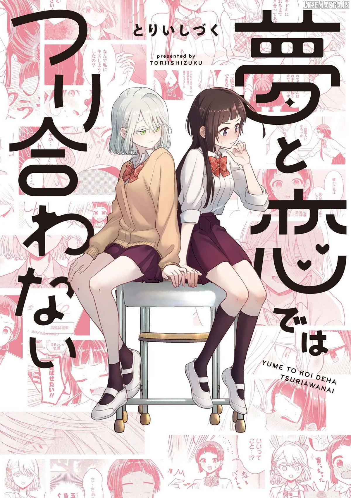Yume to Koi dewa Tsuriawanai Chapter 8.5 page 1 - 