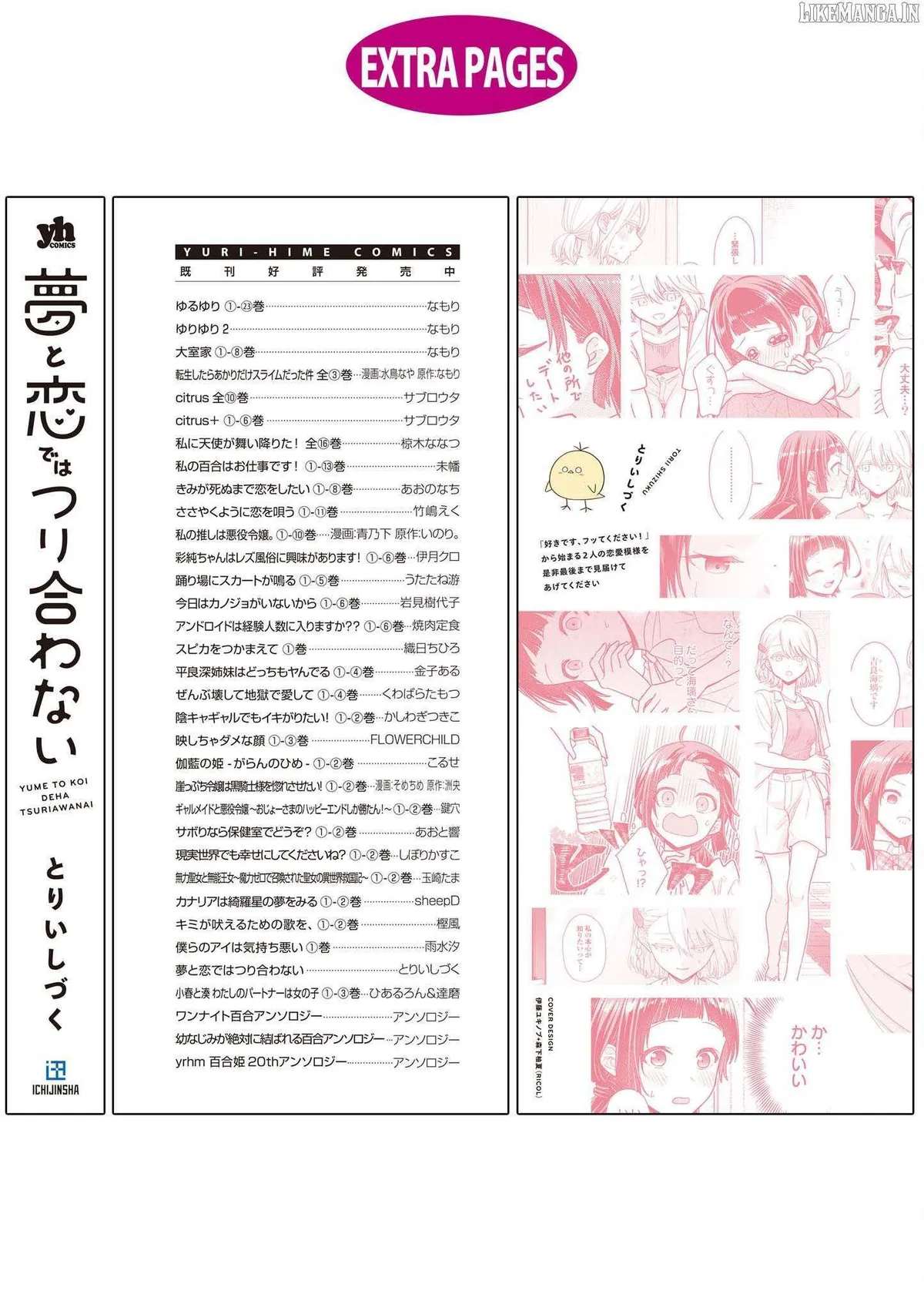 Yume to Koi dewa Tsuriawanai Chapter 8.5 page 22 - 
