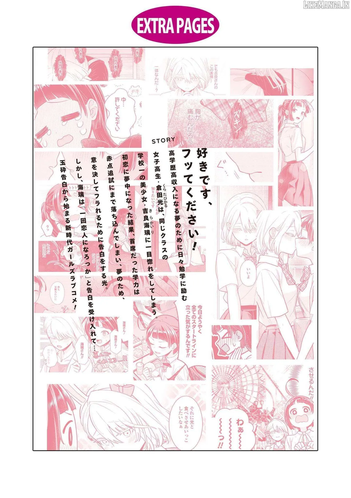 Yume to Koi dewa Tsuriawanai Chapter 8.5 page 23 - 