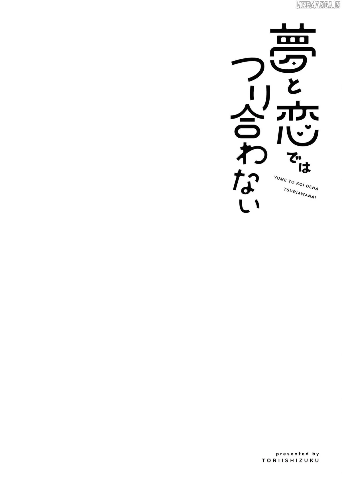 Yume to Koi dewa Tsuriawanai Chapter 8.5 page 4 - 