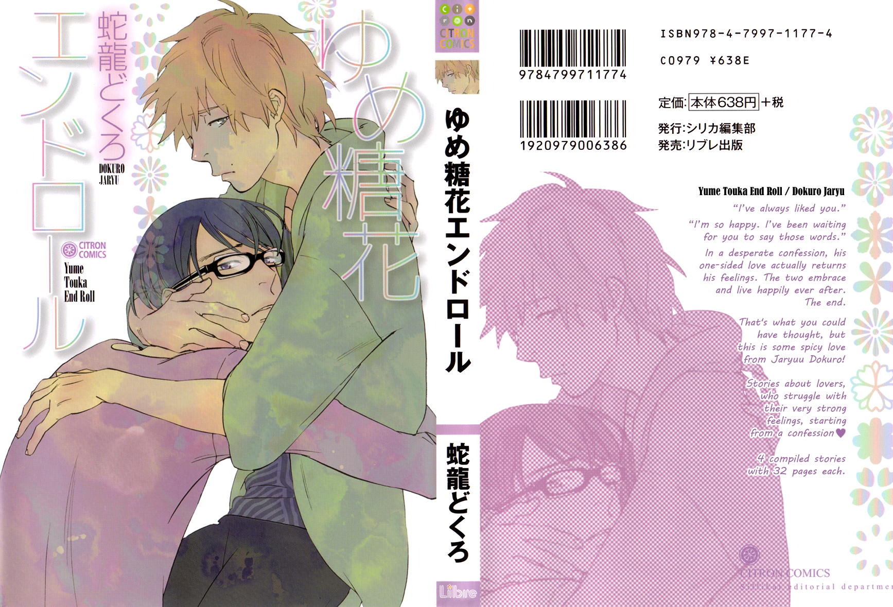Yume Touka End Roll Chapter 1 page 6 - 