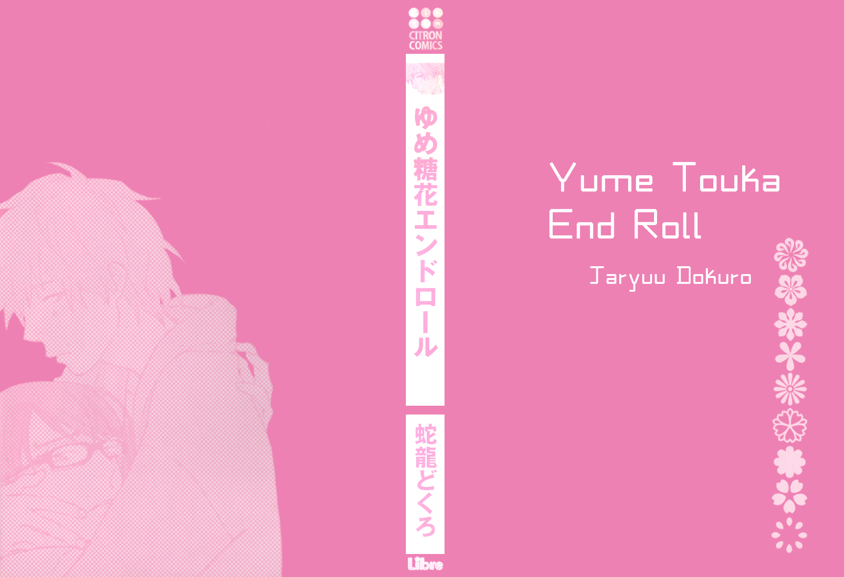 Yume Touka End Roll Chapter 1 page 7 - 