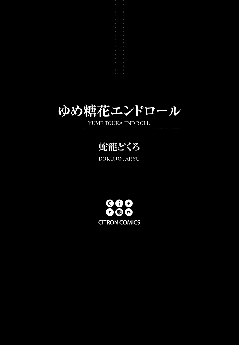 Yume Touka End Roll Chapter 1 page 9 - 