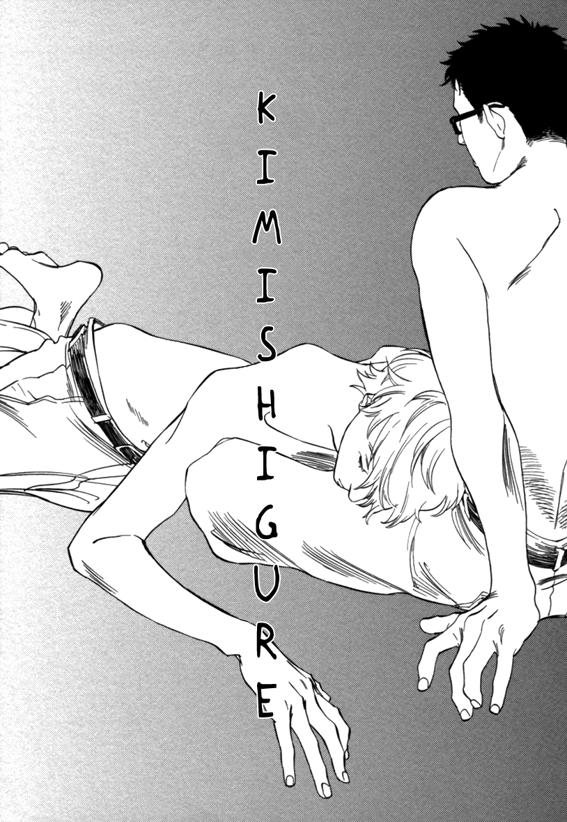Yume Touka End Roll Chapter 6 page 5 - 
